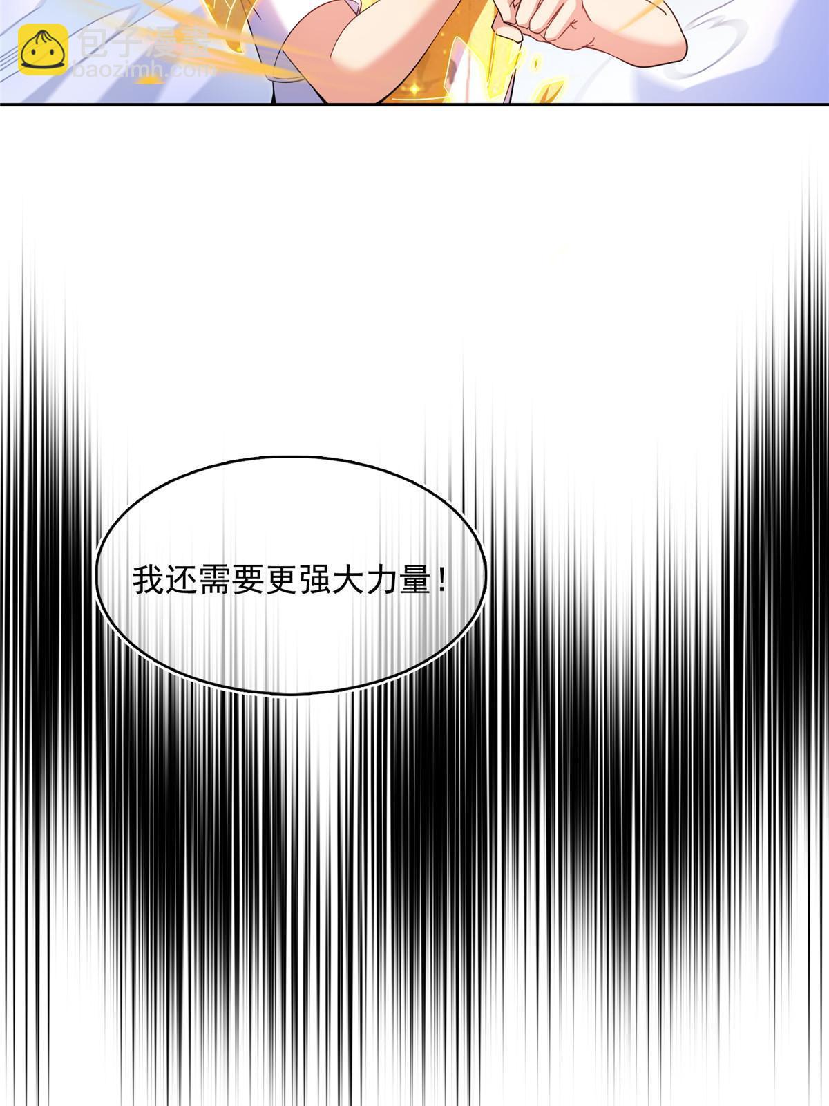 🍚修真聊天群 521 霸宋号请求支援 第36页