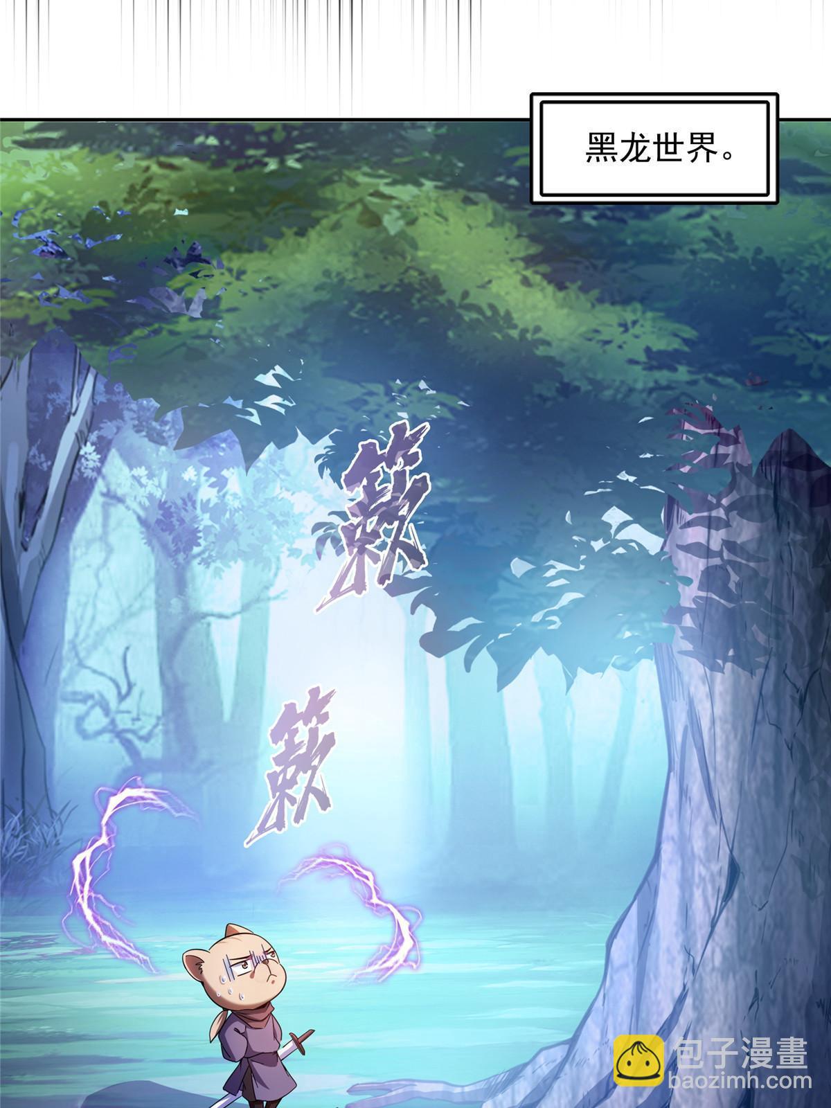 🍚修真聊天群 521 霸宋号请求支援 第37页