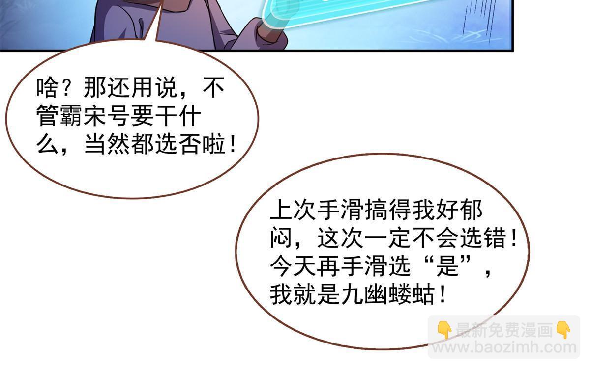 🍚修真聊天群 521 霸宋号请求支援 第39页