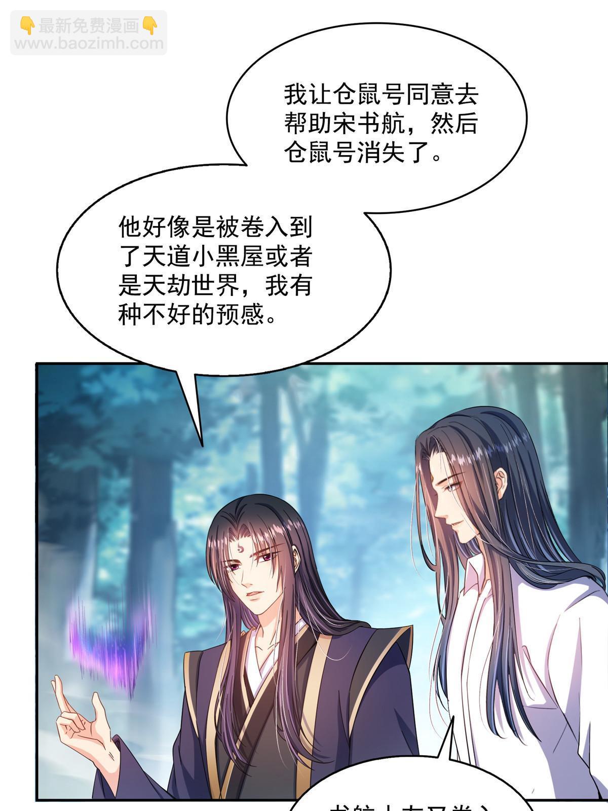 🍚修真聊天群 521 霸宋号请求支援 第45页