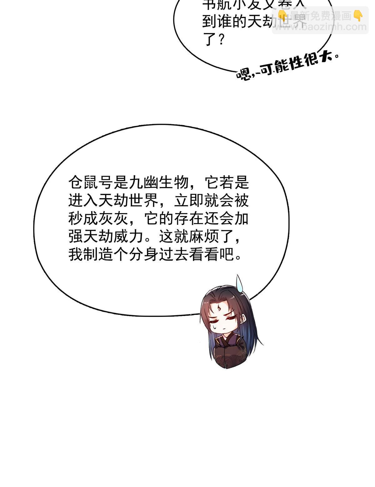 🍚修真聊天群 521 霸宋号请求支援 第46页