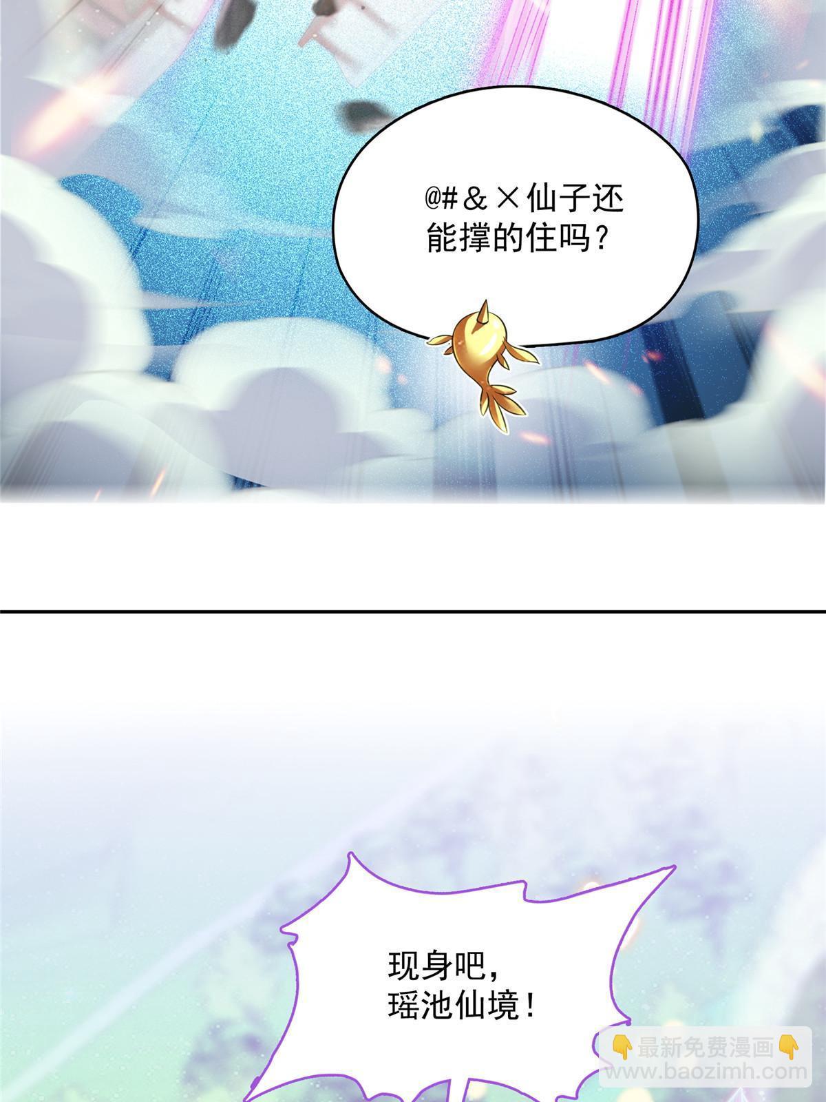 🍚修真聊天群 521 霸宋号请求支援 第7页