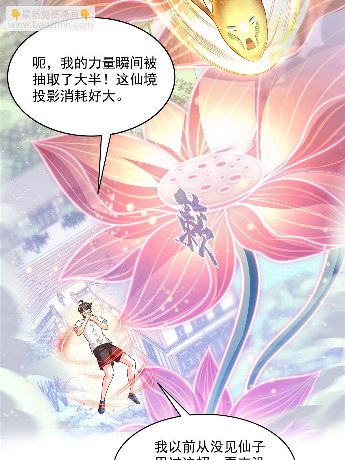 🍚修真聊天群 521 霸宋号请求支援 第9页