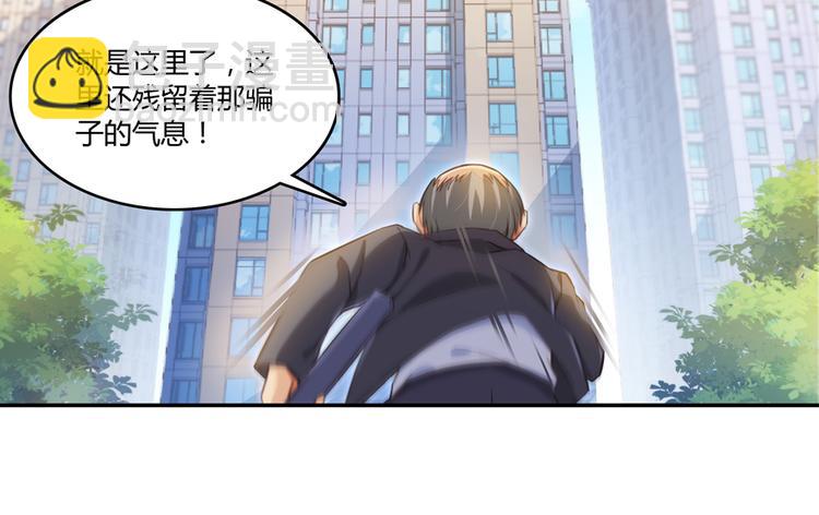 🍚修真聊天群 第56话有半颗辟谷丹要来点不？ 第20页