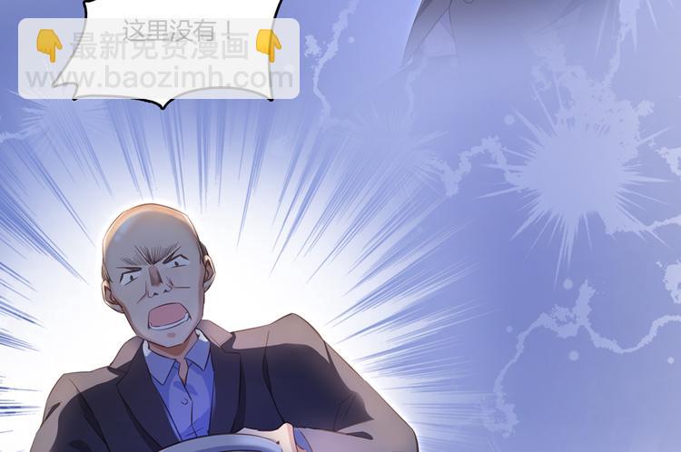 🍚修真聊天群 第56话有半颗辟谷丹要来点不？ 第27页