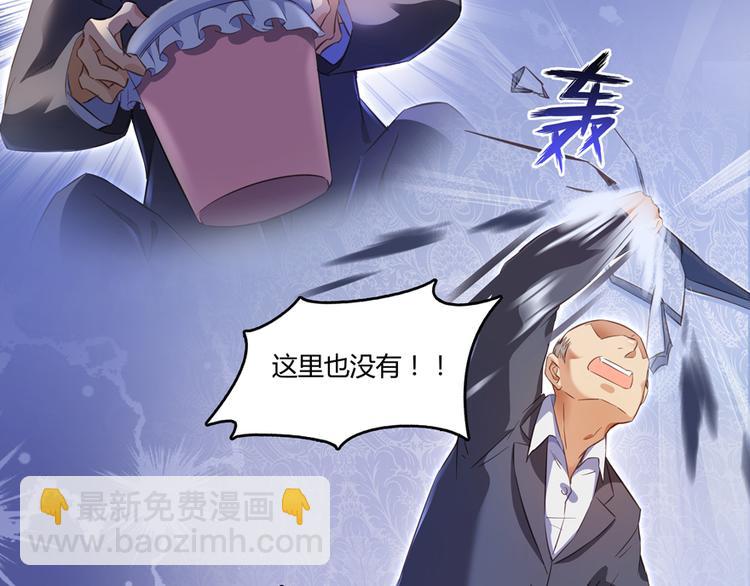 🍚修真聊天群 第56话有半颗辟谷丹要来点不？ 第28页