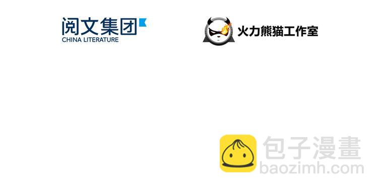 🍚修真聊天群 第56话有半颗辟谷丹要来点不？ 第37页
