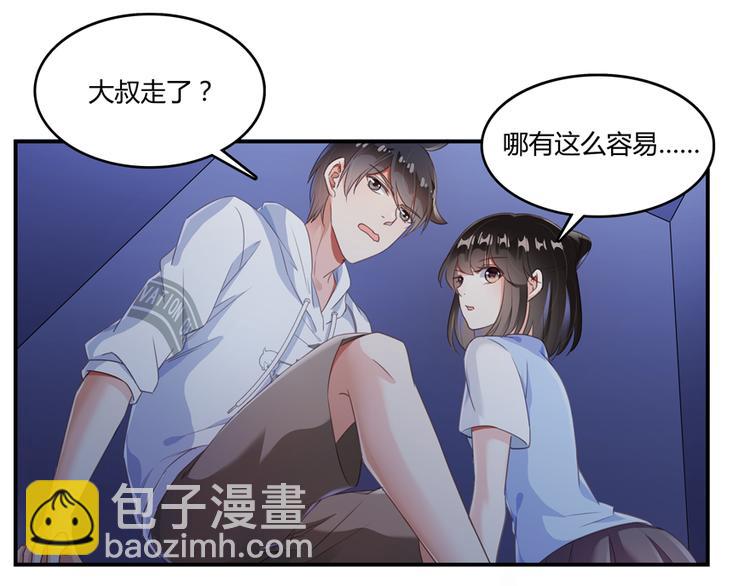 🍚修真聊天群 第56话有半颗辟谷丹要来点不？ 第38页