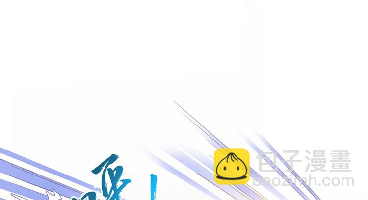 🍚修真聊天群 第56话有半颗辟谷丹要来点不？ 第40页