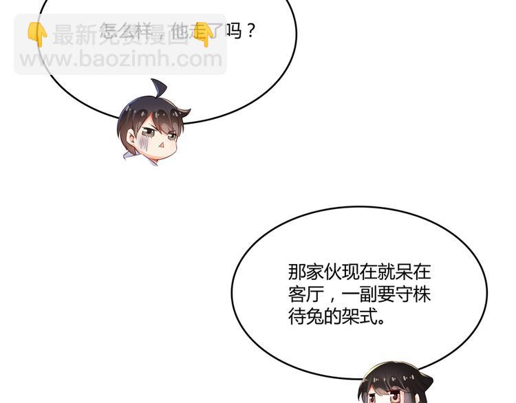 🍚修真聊天群 第56话有半颗辟谷丹要来点不？ 第50页