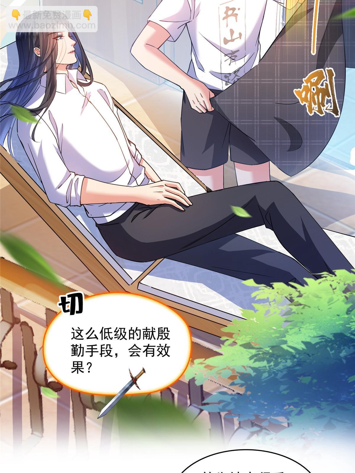 🍚修真聊天群 523 人生第一次闭关 第17页