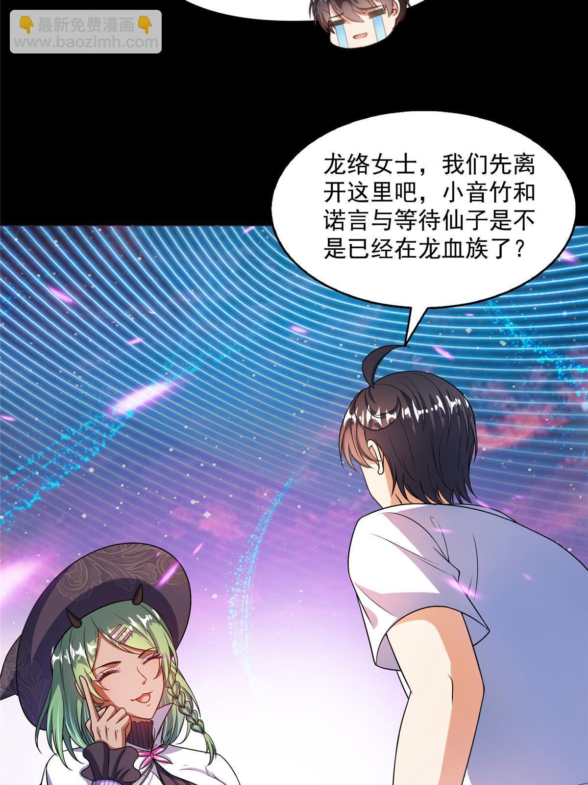 🍚修真聊天群 523 人生第一次闭关 第2页