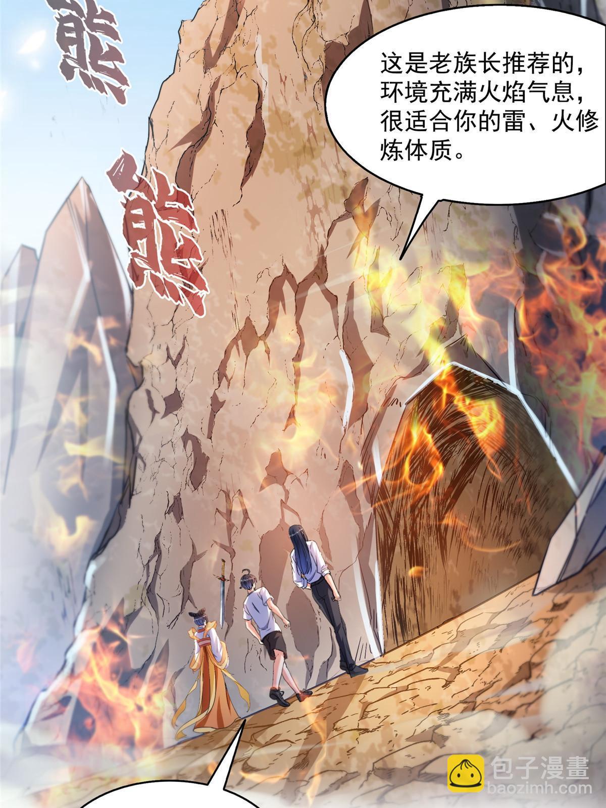 🍚修真聊天群 523 人生第一次闭关 第21页