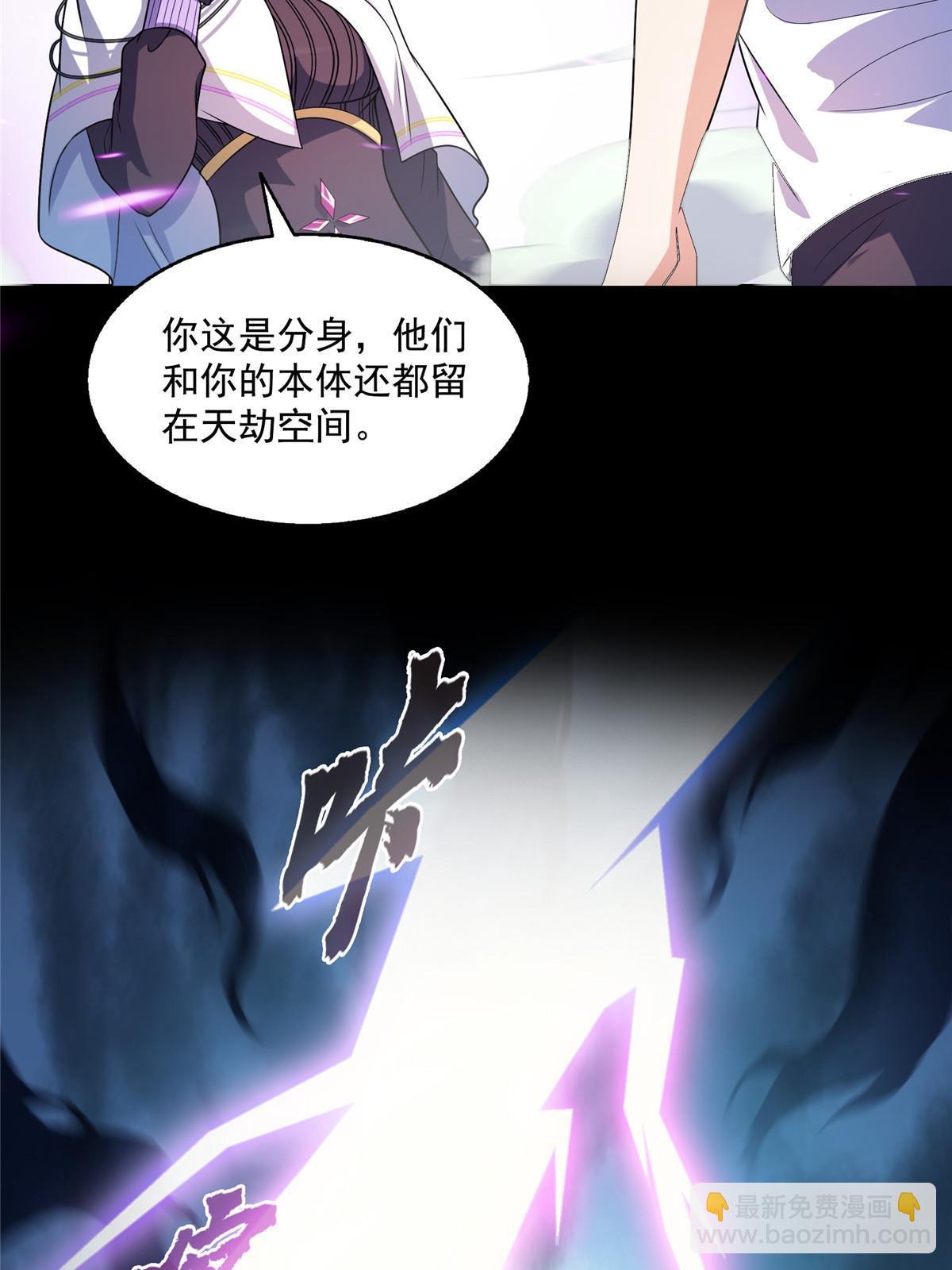 🍚修真聊天群 523 人生第一次闭关 第3页