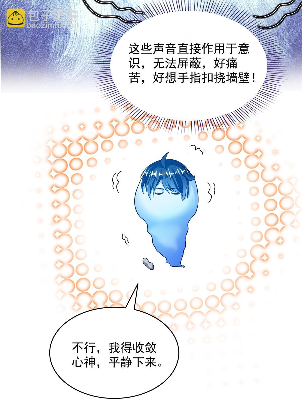 🍚修真聊天群 523 人生第一次闭关 第37页