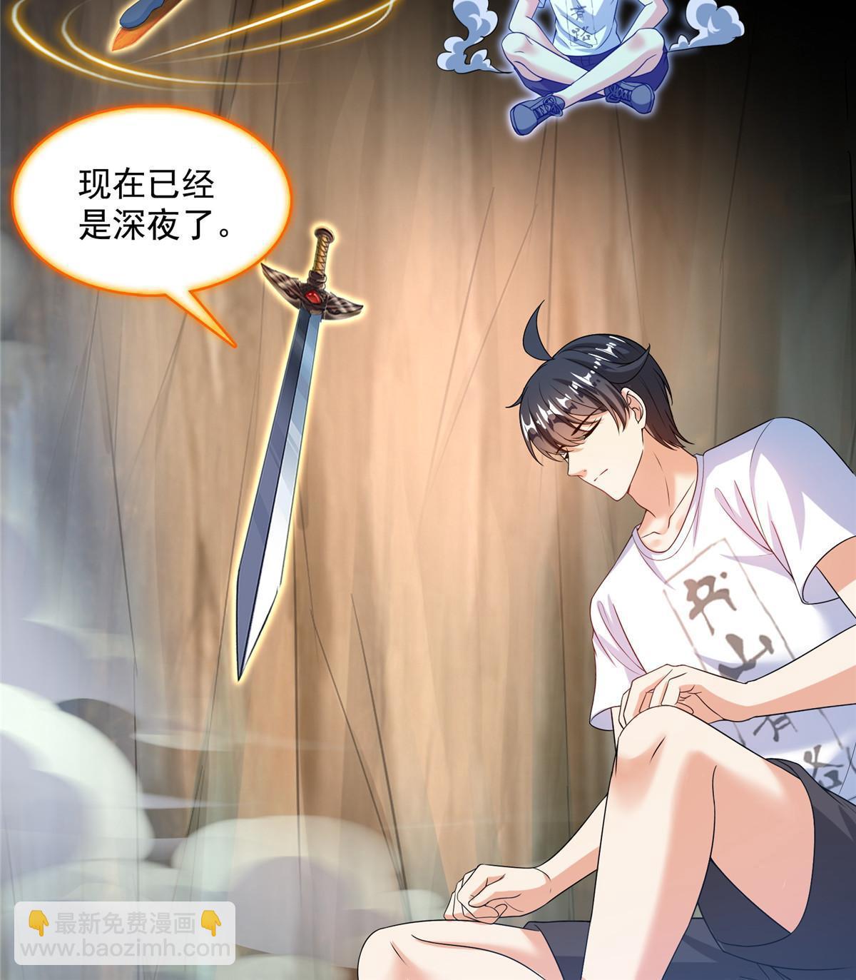 🍚修真聊天群 523 人生第一次闭关 第39页