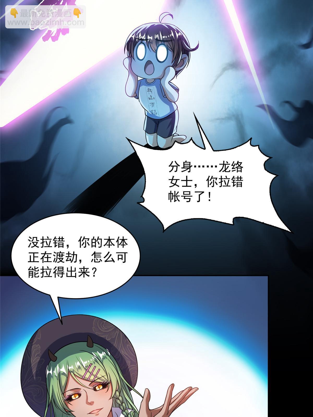 🍚修真聊天群 523 人生第一次闭关 第4页
