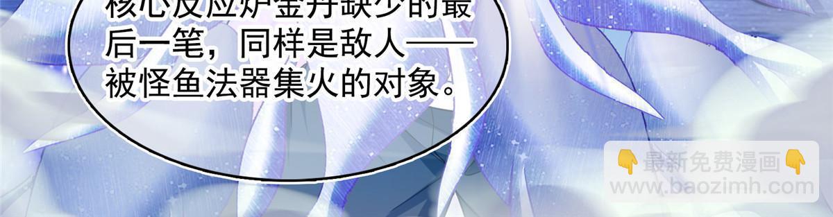 🍚修真聊天群 523 人生第一次闭关 第47页
