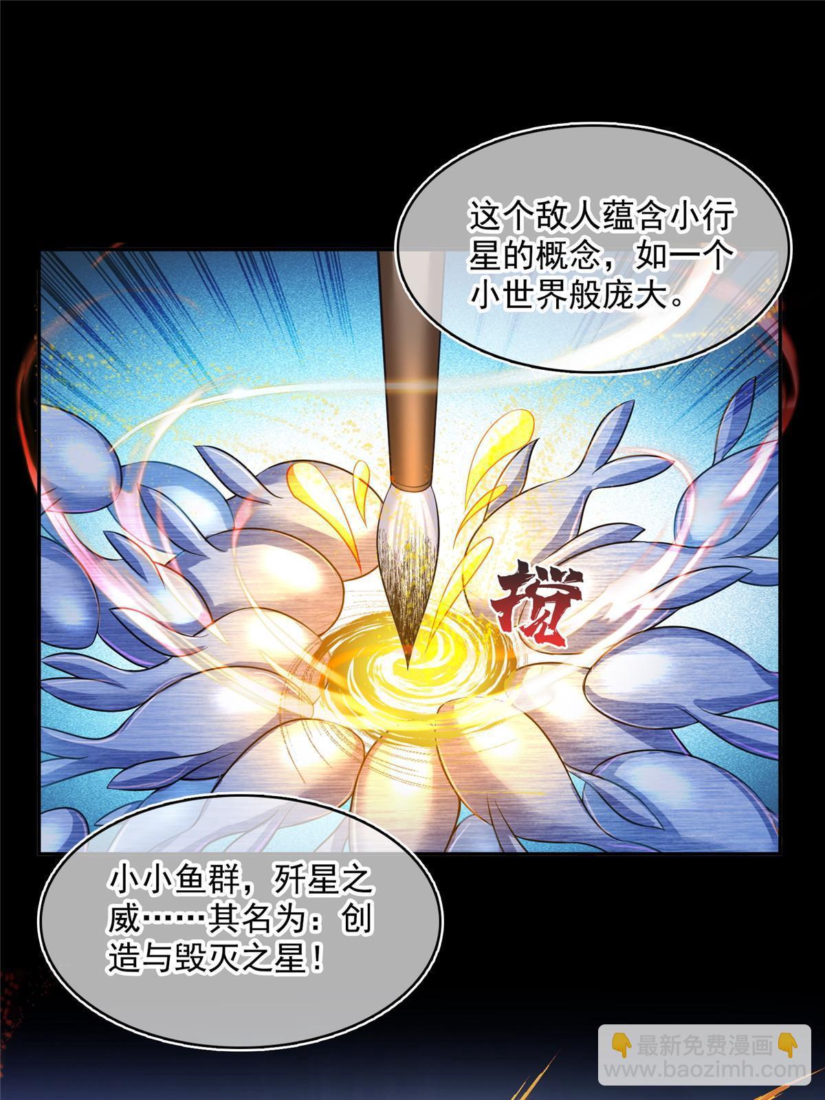 🍚修真聊天群 523 人生第一次闭关 第48页
