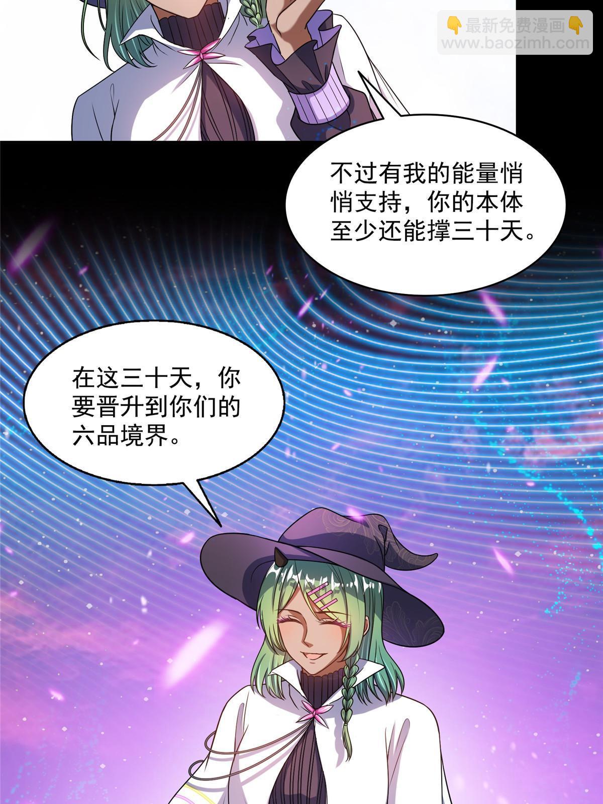 🍚修真聊天群 523 人生第一次闭关 第5页