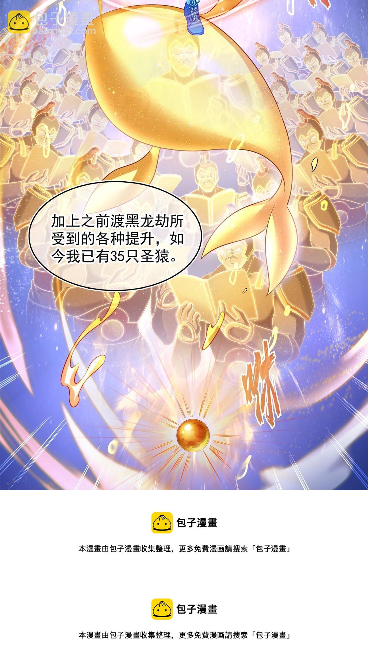 🍚修真聊天群 523 人生第一次闭关 第50页