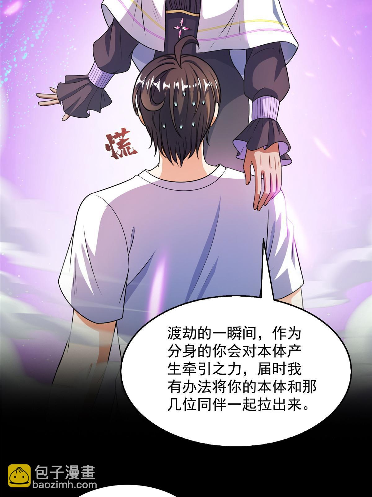 🍚修真聊天群 523 人生第一次闭关 第6页