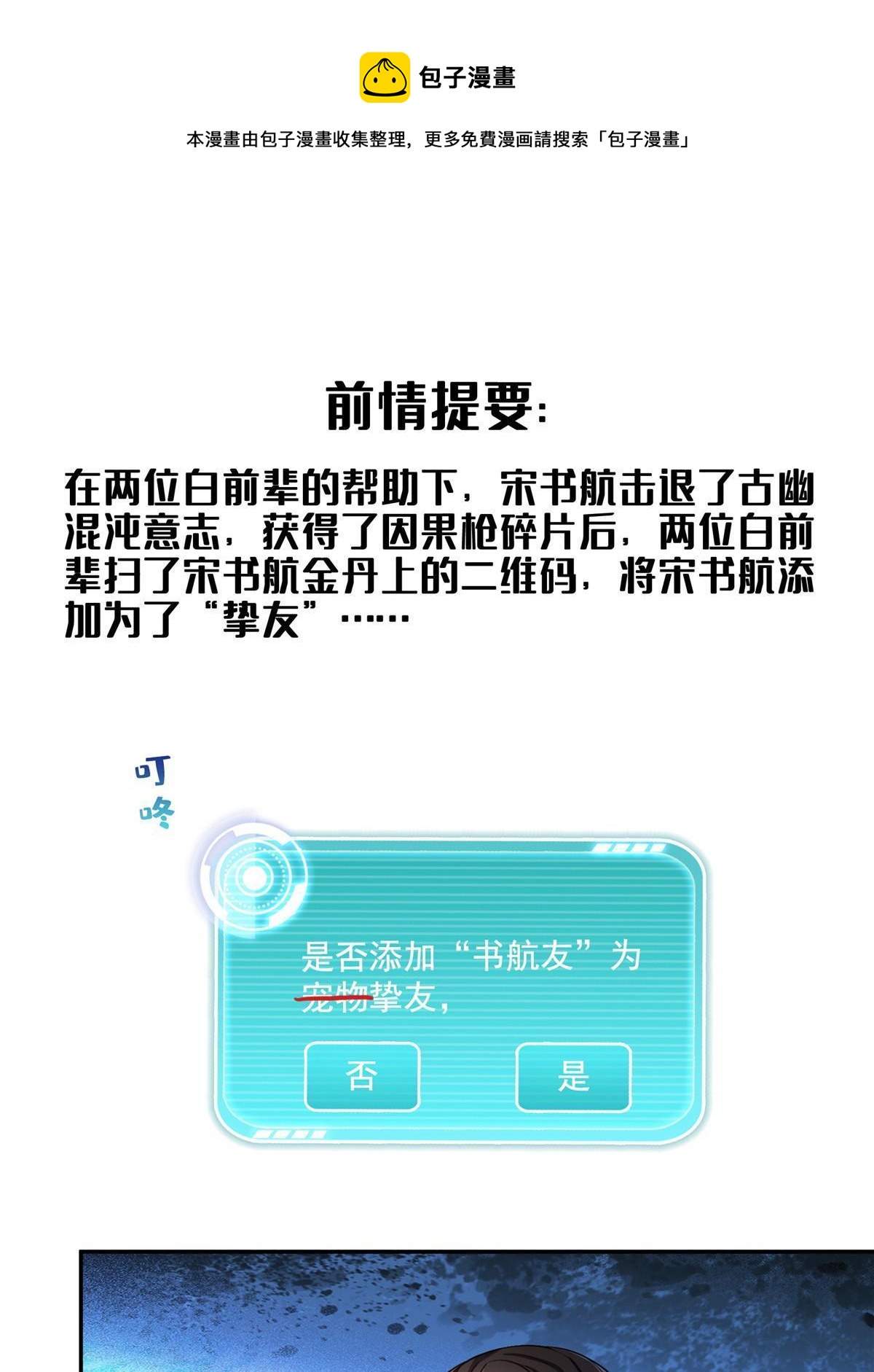 🍚修真聊天群 525 粉色因果线 第1页