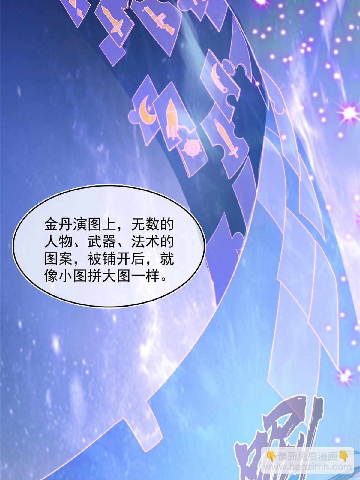 🍚修真聊天群 525 粉色因果线 第18页