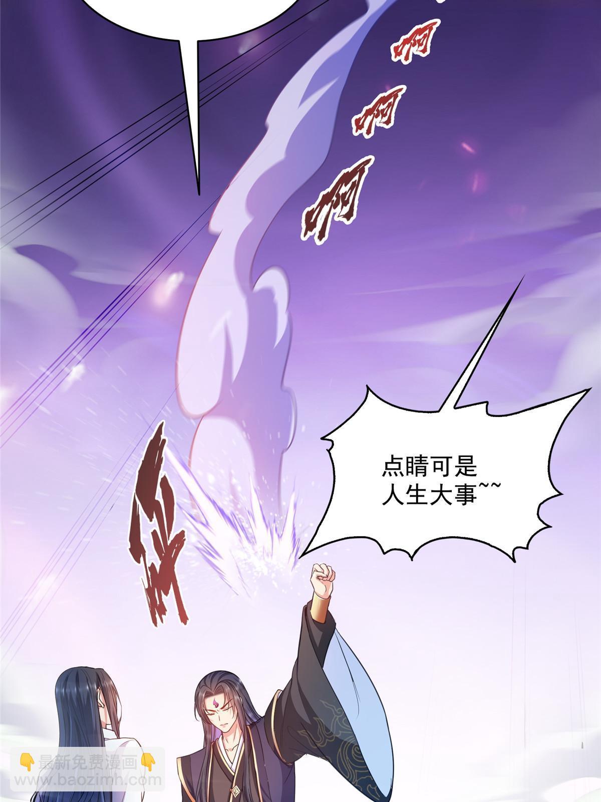 🍚修真聊天群 525 粉色因果线 第22页