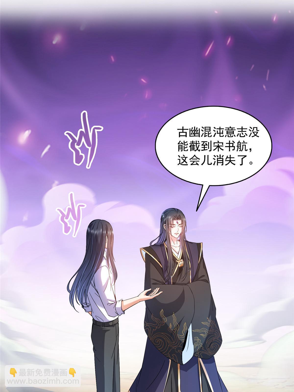 🍚修真聊天群 525 粉色因果线 第26页