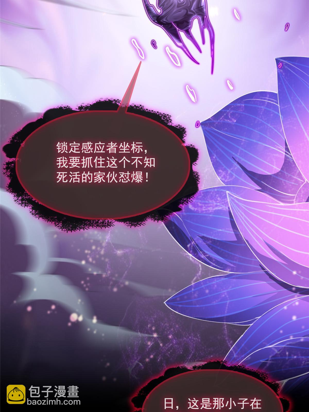🍚修真聊天群 525 粉色因果线 第41页