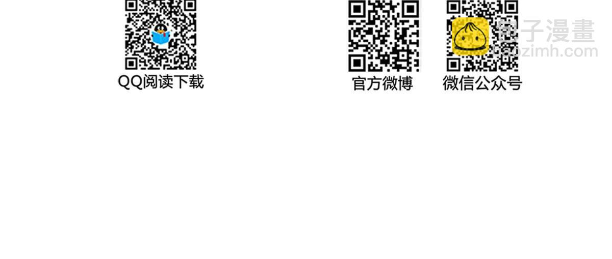 🍚修真聊天群 527 求你负我 第10页