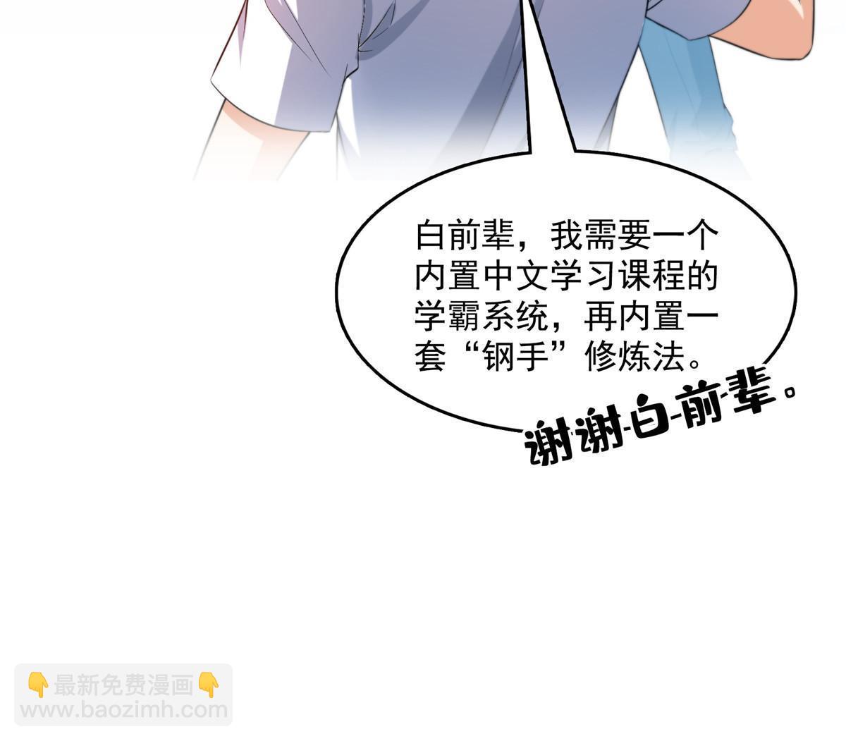 🍚修真聊天群 527 求你负我 第18页