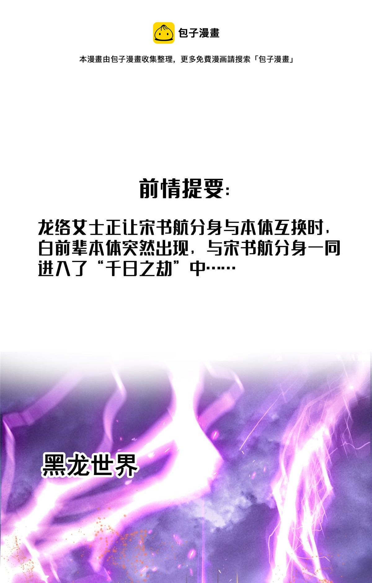 🍚修真聊天群 529 霸宋玄圣将你加入黑名单 第1页