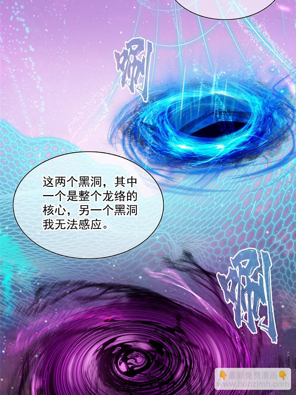 🍚修真聊天群 529 霸宋玄圣将你加入黑名单 第18页