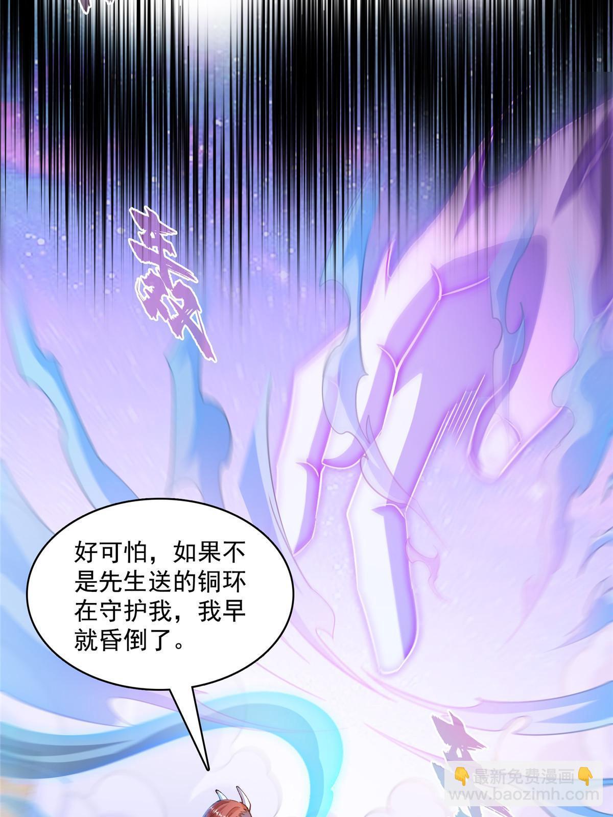 🍚修真聊天群 529 霸宋玄圣将你加入黑名单 第21页