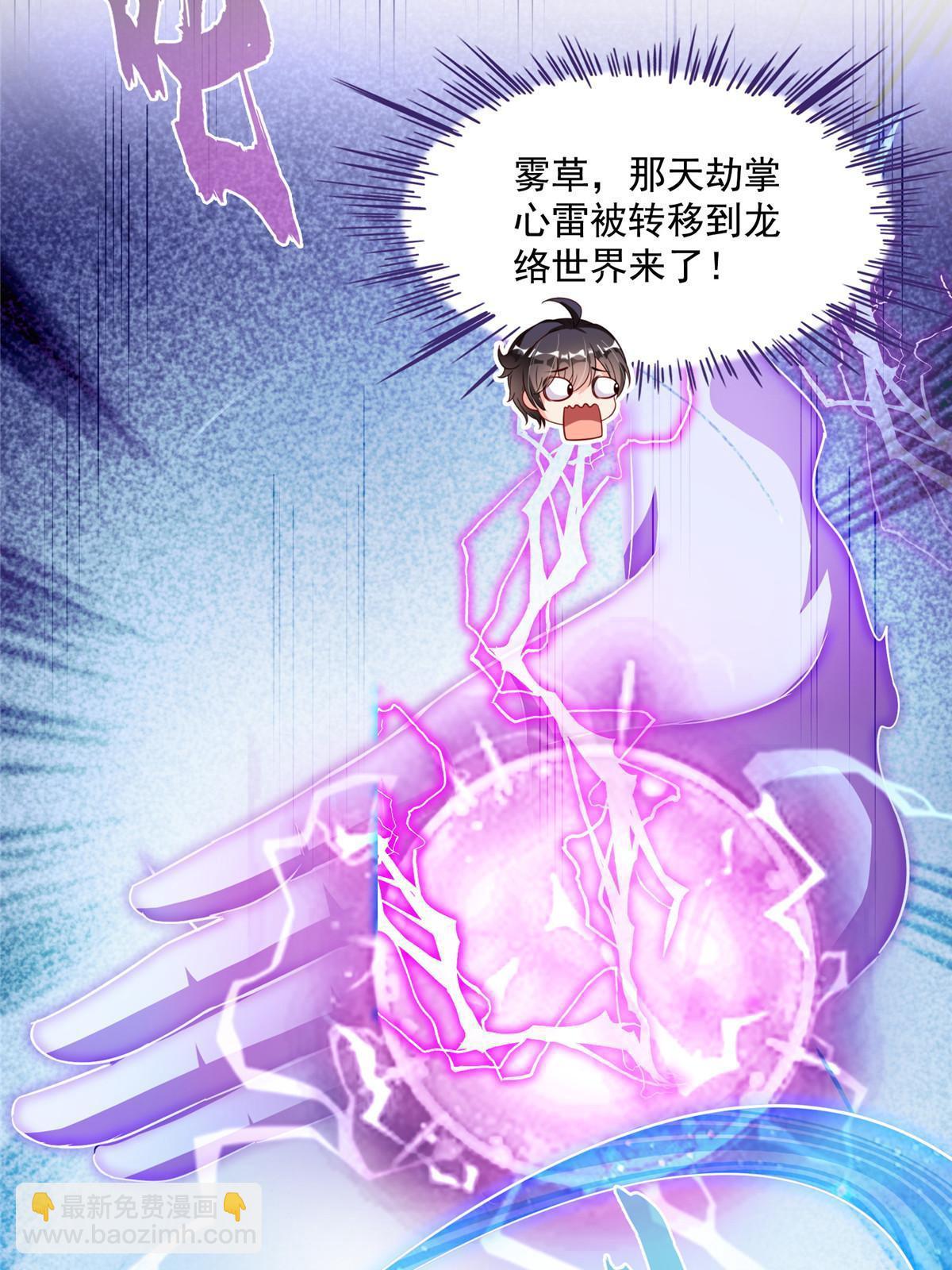 🍚修真聊天群 529 霸宋玄圣将你加入黑名单 第24页