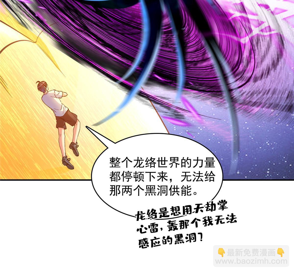 🍚修真聊天群 529 霸宋玄圣将你加入黑名单 第28页
