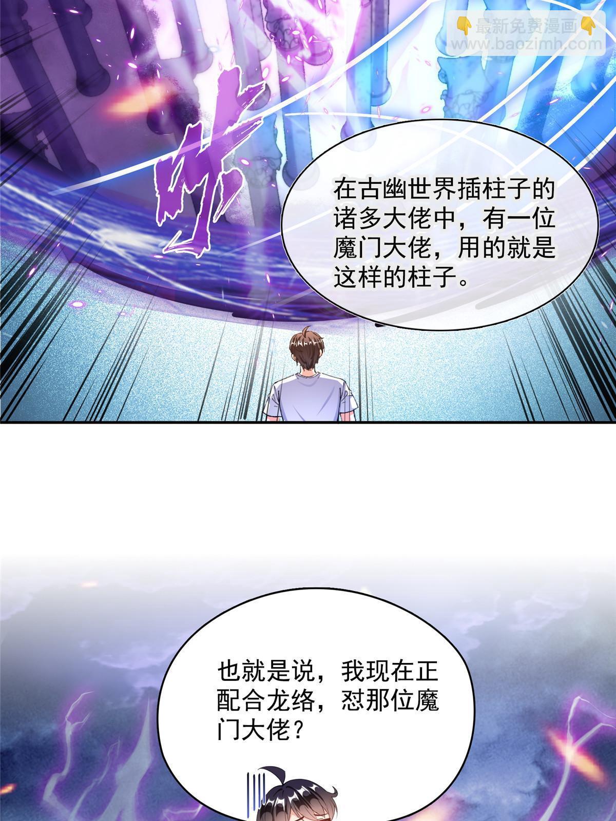 🍚修真聊天群 529 霸宋玄圣将你加入黑名单 第30页