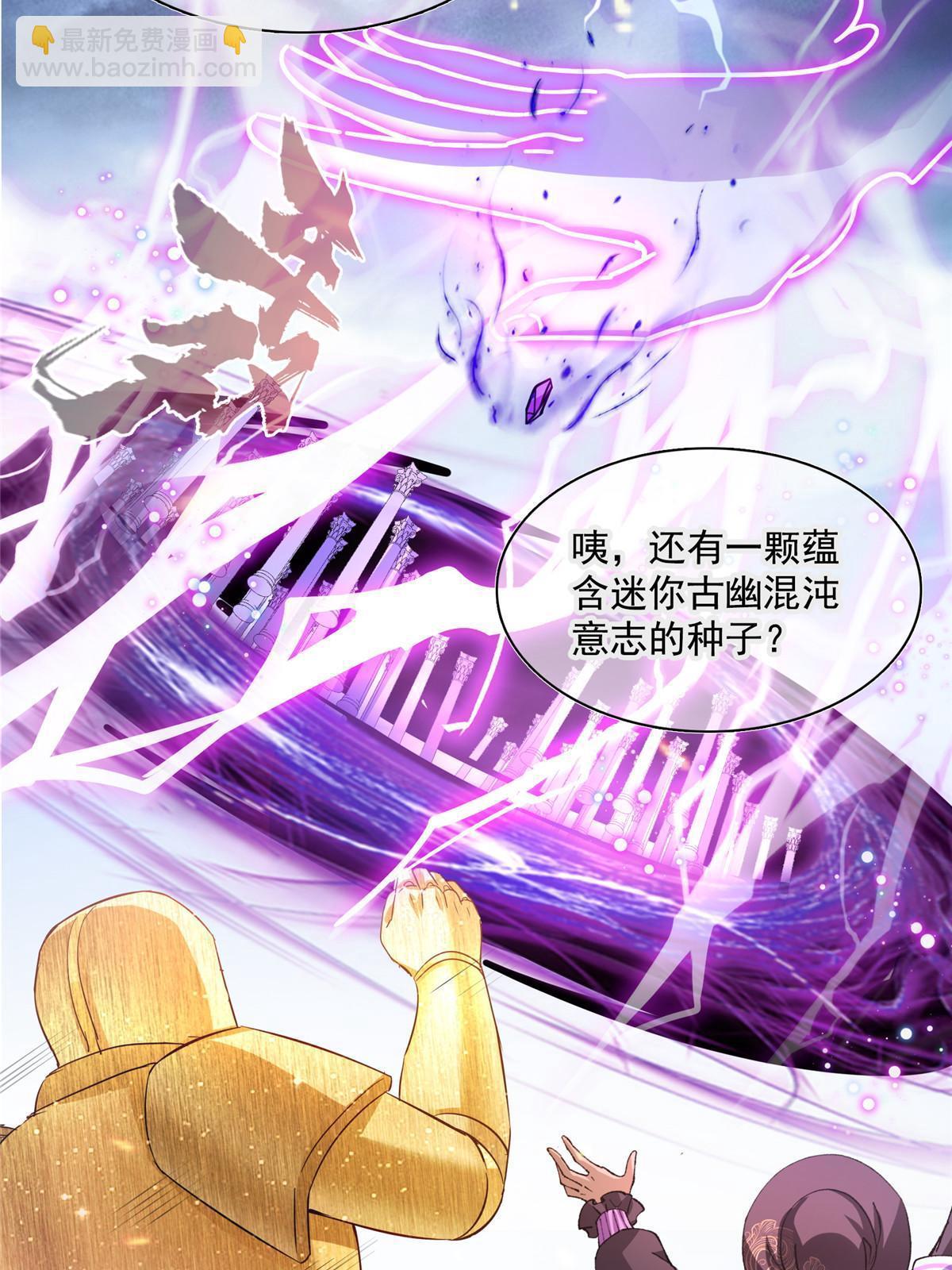 🍚修真聊天群 529 霸宋玄圣将你加入黑名单 第34页