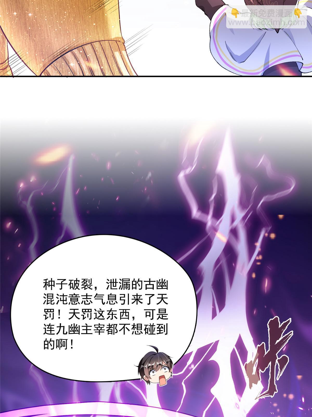 🍚修真聊天群 529 霸宋玄圣将你加入黑名单 第35页