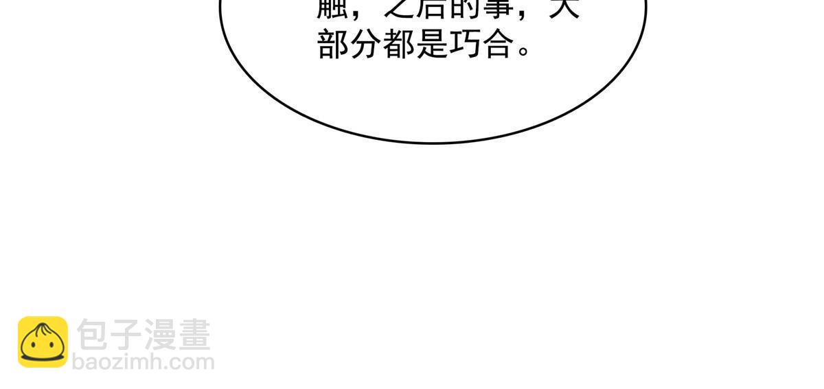 🍚修真聊天群 529 霸宋玄圣将你加入黑名单 第39页