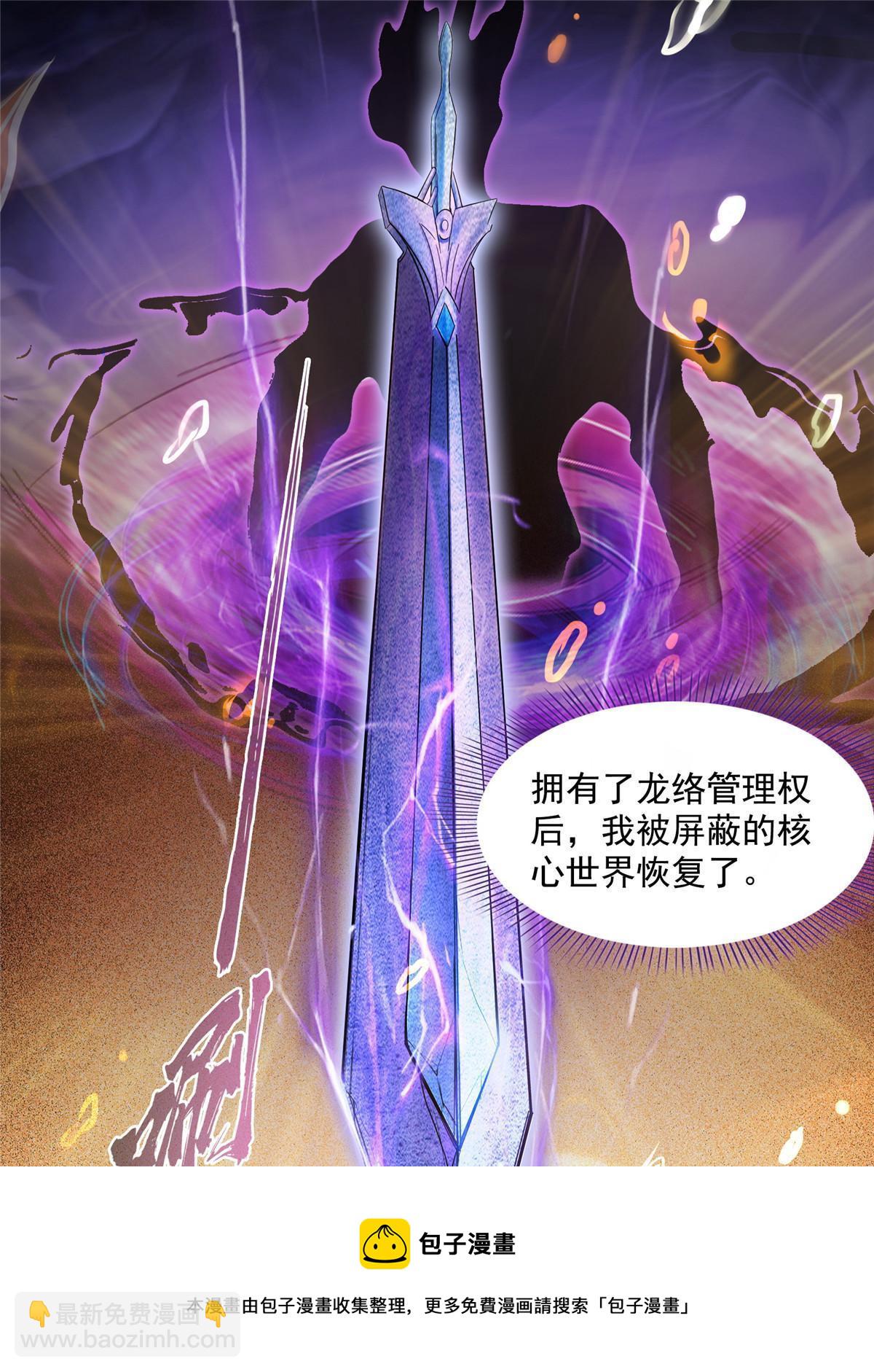 🍚修真聊天群 529 霸宋玄圣将你加入黑名单 第50页