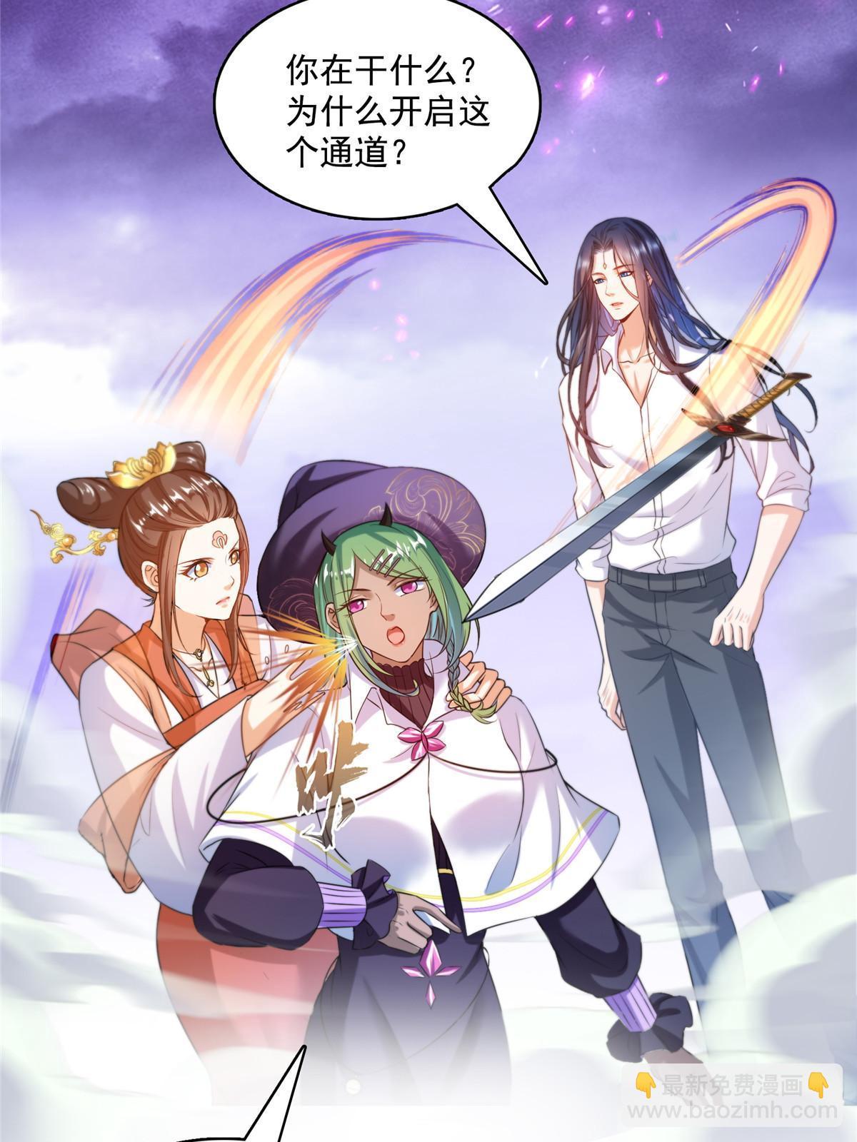 🍚修真聊天群 529 霸宋玄圣将你加入黑名单 第8页