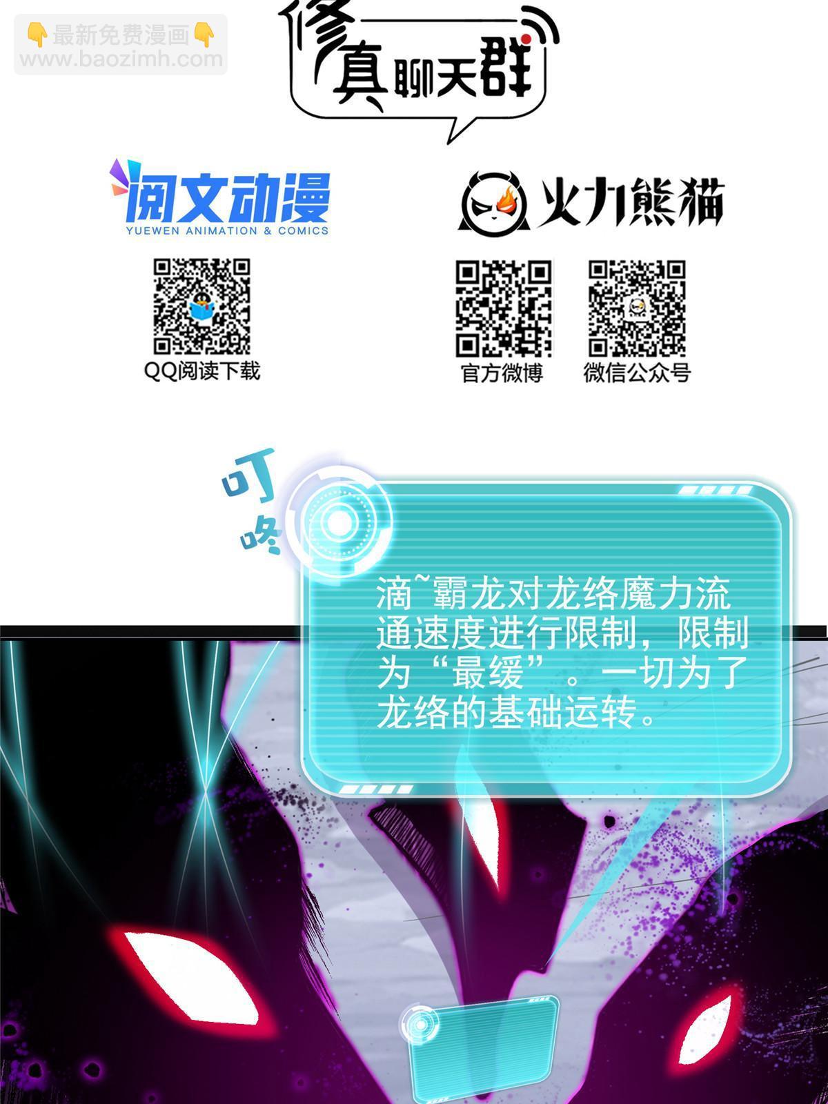 🍚修真聊天群 531 金丹化湖 第11页