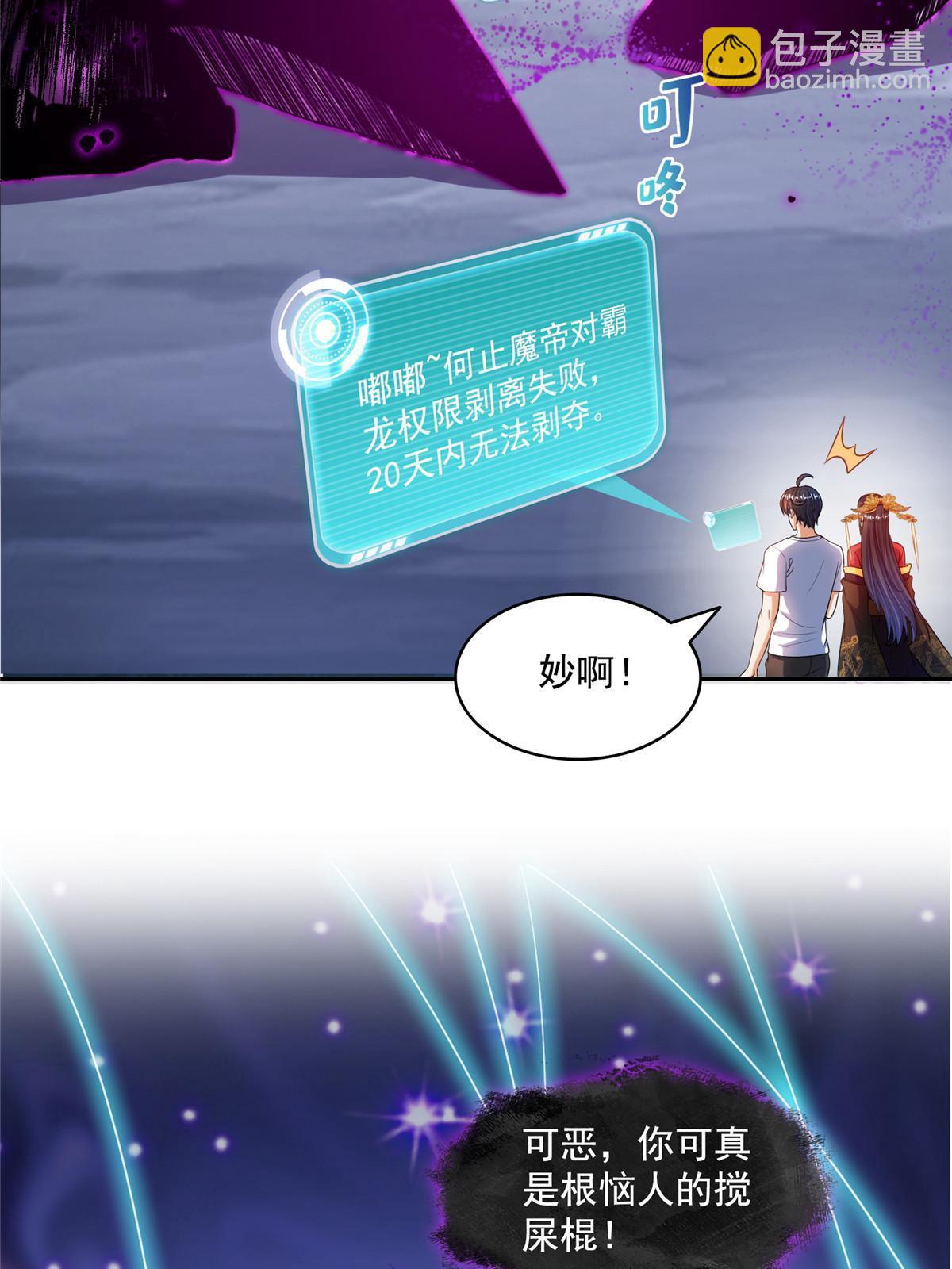 🍚修真聊天群 531 金丹化湖 第12页