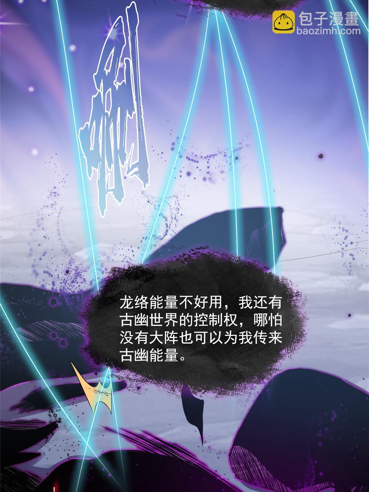 🍚修真聊天群 531 金丹化湖 第13页