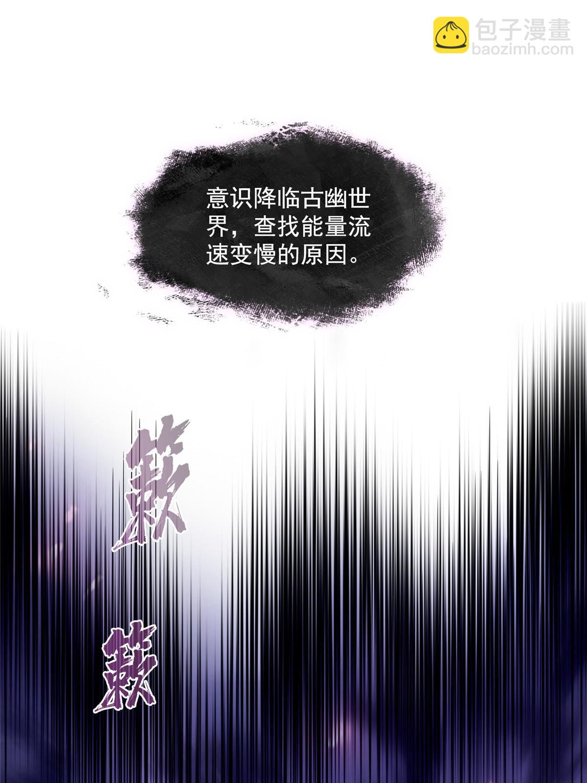 🍚修真聊天群 531 金丹化湖 第15页