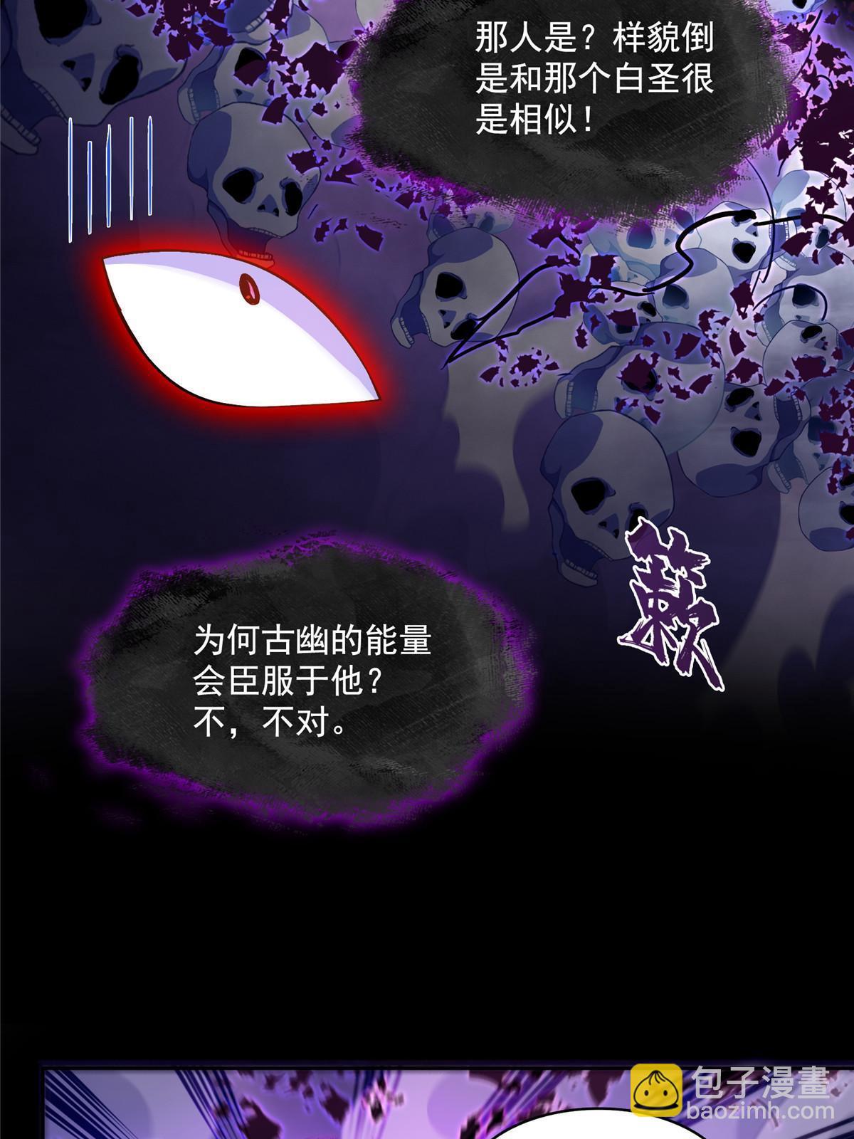 🍚修真聊天群 531 金丹化湖 第17页