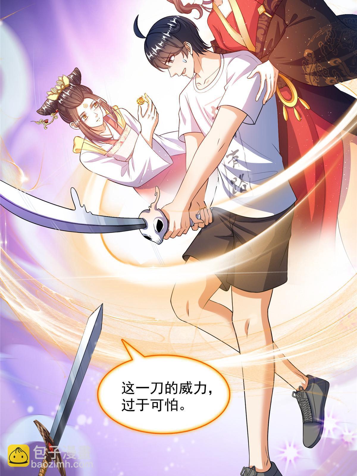 🍚修真聊天群 531 金丹化湖 第2页